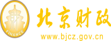 100电影一个国家好操逼的女人让男人捅北京市财政局